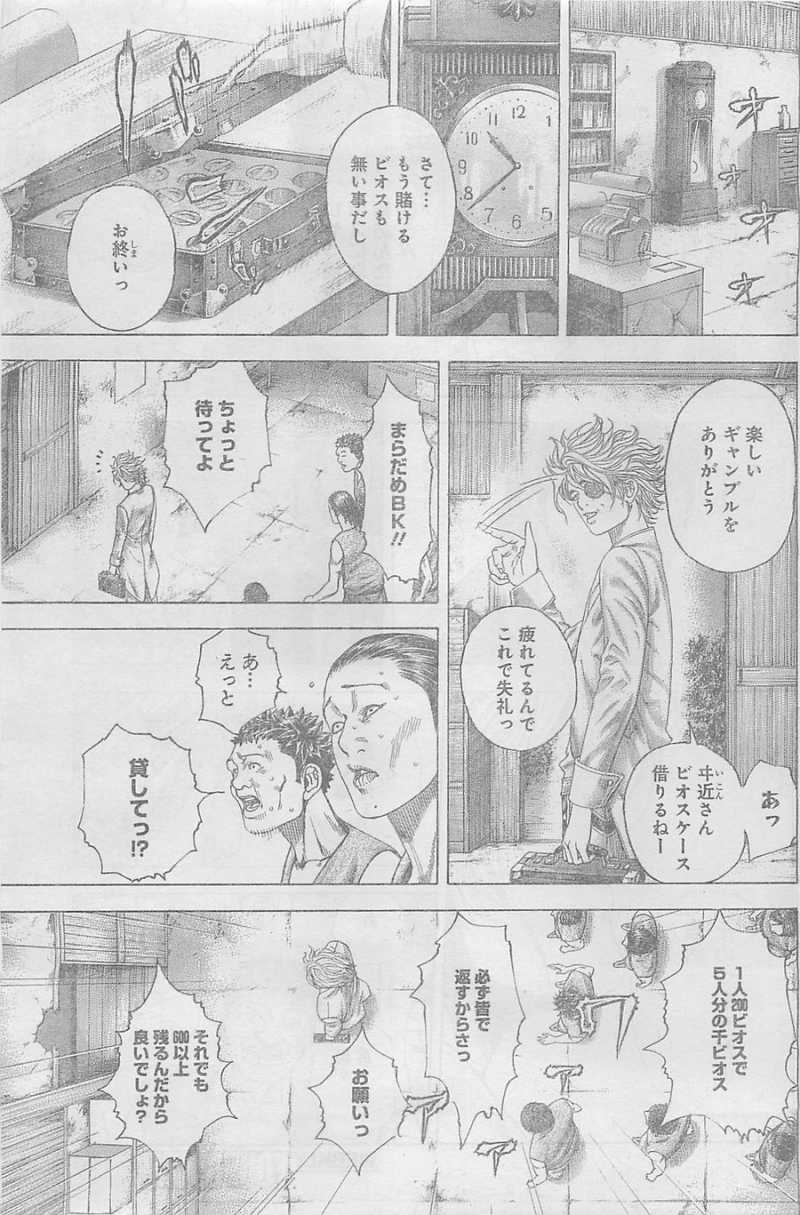 Usogui - Chapter 340 - Page 7